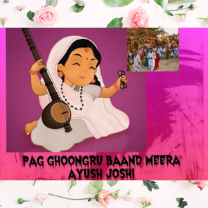 Pag Ghoongru Baand Meera