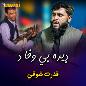 Da Saro Sharabo