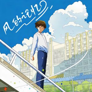 风的记忆（Prod NEONMUSIC)