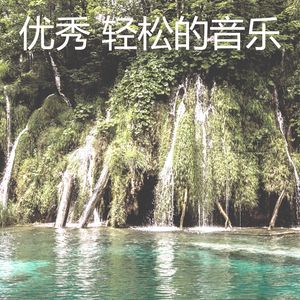 微妙的养生心情