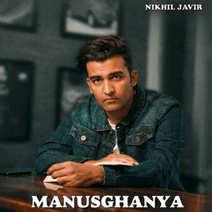 Manusghanya