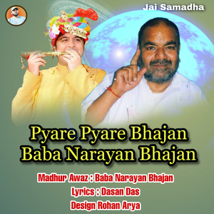 Mann Kya Lagta Praye Bhag Se