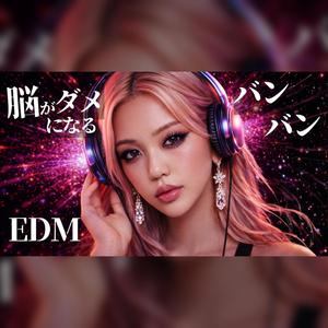 Panda Bass Bounce Party