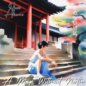 曖昧な距離 (Japanese City Pop)