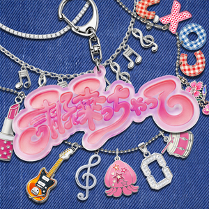 調子に乗っちゃって