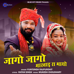 Jago Jago Marwad Ra Bhayo