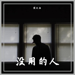 感觉你就像谣言