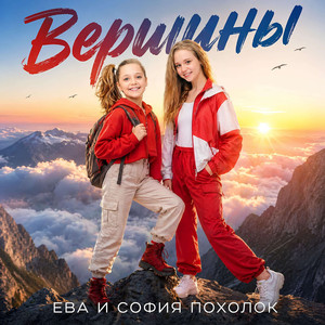 Вершины
