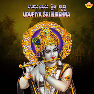 Udupiya Sri Krishna
