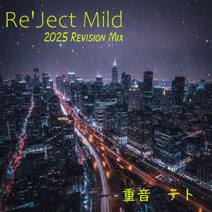 Re Ject Mild (feat. 重音テト) [2025 Revision Mix]