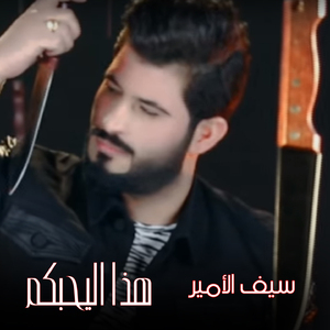 Haza Elyehebkom