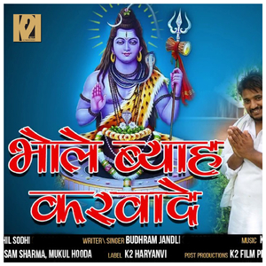 Bhola Bayaah Karwade