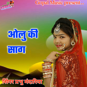 Olu Ki Saag