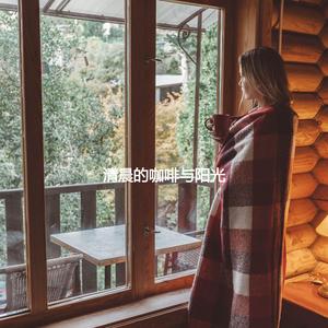 Sultry Music for Rainy Days and Inspiration