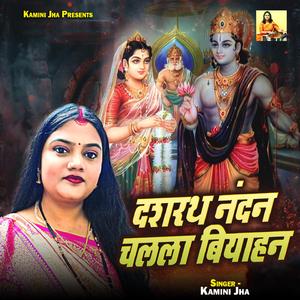 Dashrath Nandan Chalala Biyahan