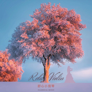 巴赫 古諾 聖母頌