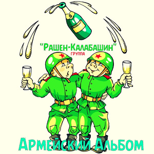 Кавказская борзая