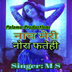 Nach meri Nora fatehi