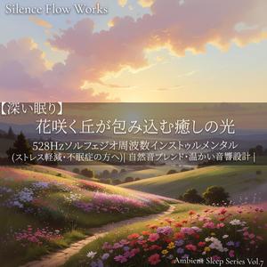 緑風の抱擁 - Embrace of the Green Breeze