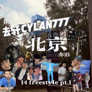 14 freestyle pt.1