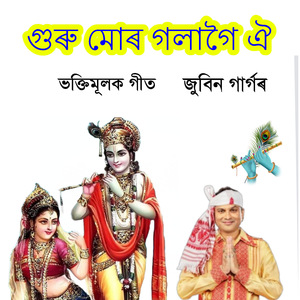 Guru mur golagoi (Remix)