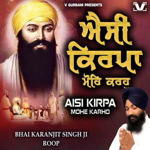 Aisi Kirpa Mohe Karo