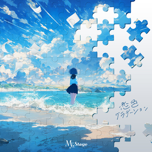 恋色グラデーション