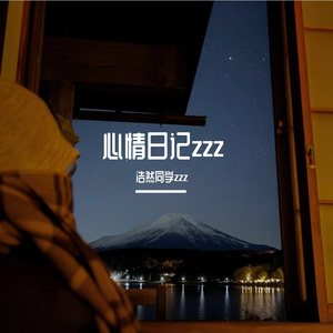 没有如果（抖音男声版）