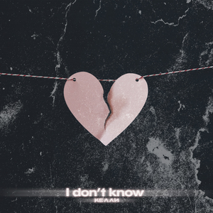 I Don't Know