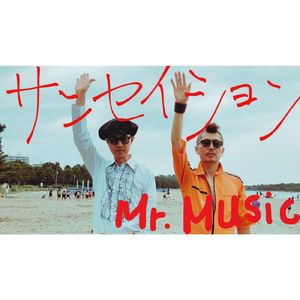 サンセイション