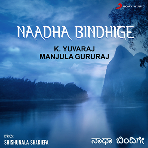 Naadhabindhu Kaleya