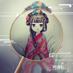 醒世文章（翻自 林斜阳）