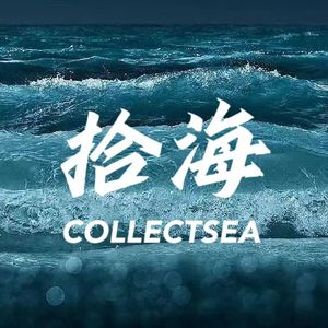 拾海(Prodby EVO MUSIC)