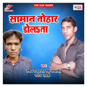 Kute Ke Dhanwa