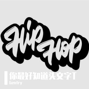 你最好知道头文字T