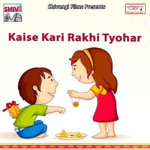 Hoje Baithaibo Lakadi Faare Ke Machine