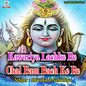 Kawariya Lachke Re Chal Bam Bach Ke Re