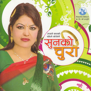 Sunko Chura