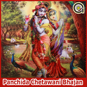 Sadho Bhai Jhuthan Jhuth Satave