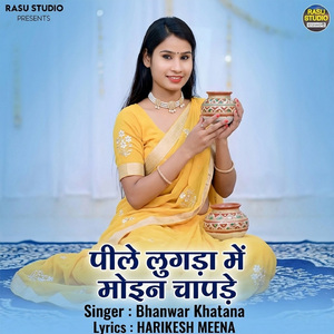 Peele Lugada Mein Moin Chapade