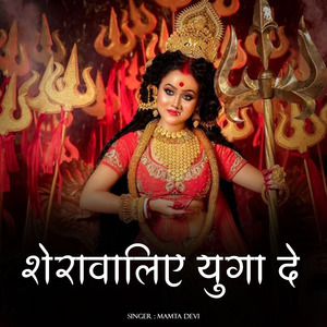 Sherawaliye Yuga De