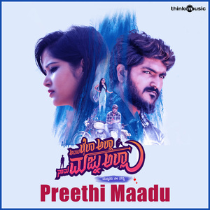 Preethi Maadu (From "Avalu Laila Alla Nanu Maznu Alla")