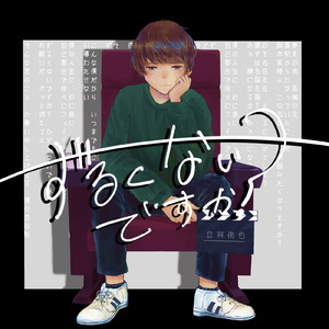 ずるくないですか？