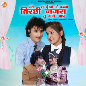 Mat Na Dekho O Banna Tirchi Najra Su Mane Aap