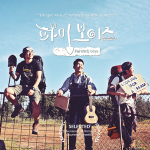 스마일 어게인 (Rock Ver.)