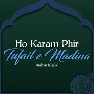 Ho Karam Phir Tufail E Madina