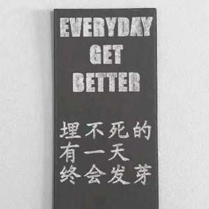 没什么想表达的