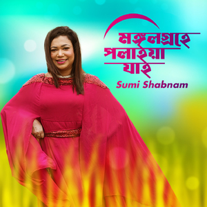 Mongolgrohe Polaiya Jai