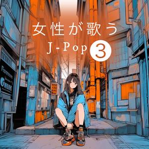 花に亡霊　カバー