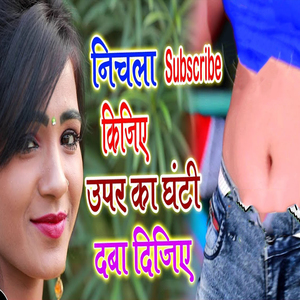 Nichla Subscribe Kijiye Upper Ka Ghnati Baja Dijiye